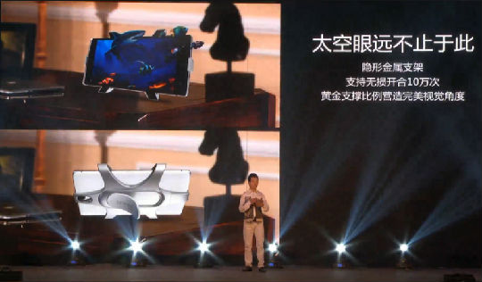 ,Takee全息手机发布会视频：Takee配置详解 采用中国芯