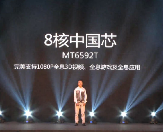 ,Takee全息手机发布会视频：Takee配置详解 采用中国芯