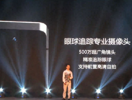 ,Takee全息手机发布会视频：Takee配置详解 采用中国芯