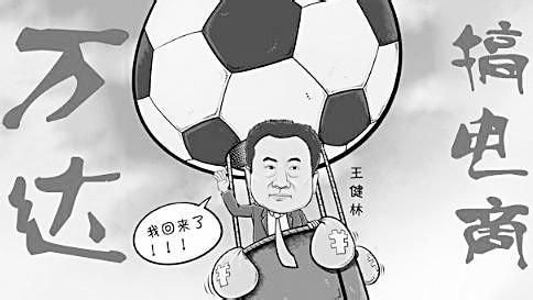 万达.jpg ,马云,电子商务,移动电商,B2C,大数据,万达电商:砸钱玩电商?