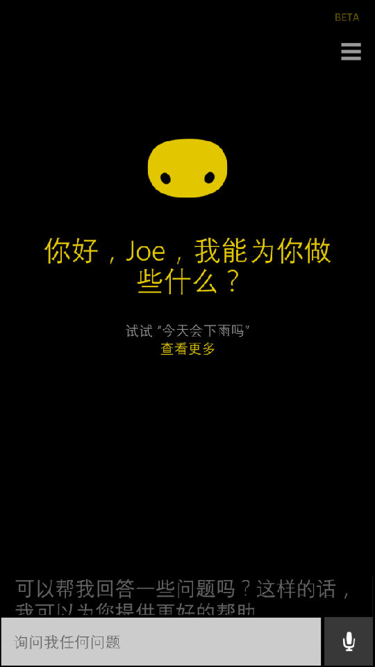 wp_ss_20140712_0001-640x1137.png ,用户,Microsoft,语音识别,WP8.1更新版发布 Cortana更名小娜重磅来袭