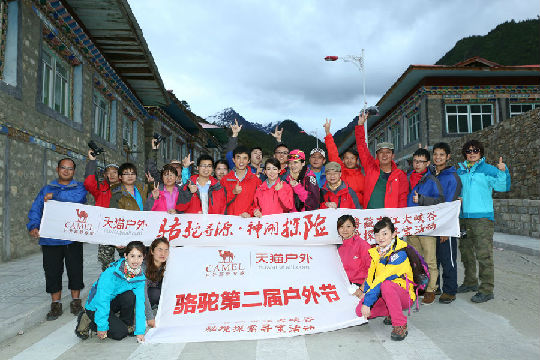 2.jpg ,新浪,电子商务,骆驼要立体营销了?