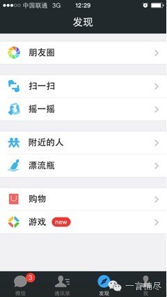 1.jpg ,腾讯,阿里巴巴,京东,移动应用,电子商务,移动电商,手机QQ一级购物入口影响