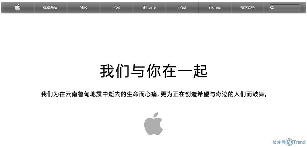 ,Apple,Samsung,中国三星向云南鲁甸捐赠3000万 苹果捐赠1000万