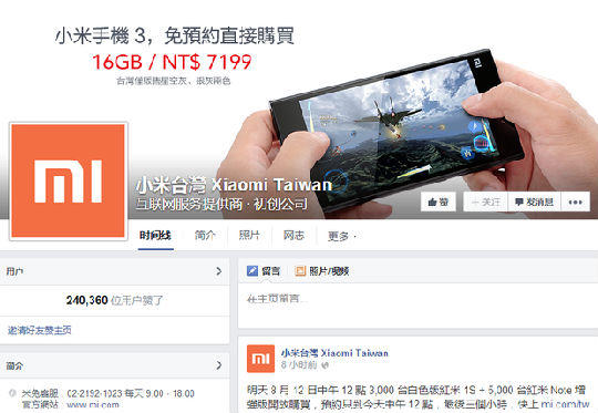 ,创业者,企业家,开发者,小米,猎豹,野蛮互联网吹来新机遇