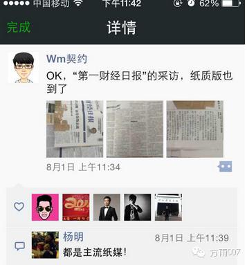 ,媒体人,极客,百度,搜狐,移动互联网,电子商务,互联网金融,传媒文创,自媒体,自媒体人装 逼指南