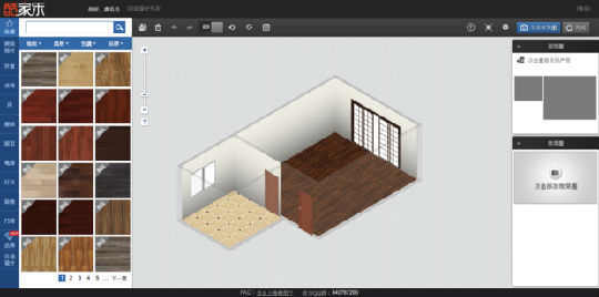 ,设计师,装修互联网化，靠谱么
