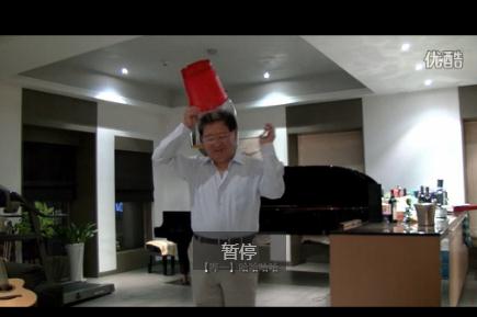 ,李彦宏,周鸿祎,雷军,古永锵,创业者,奇虎,小米,华为,徐小平,真格基金,创业投资,盘点中国互联网企业家的冰桶挑战秀：李彦宏周鸿祎雷军为公益湿身