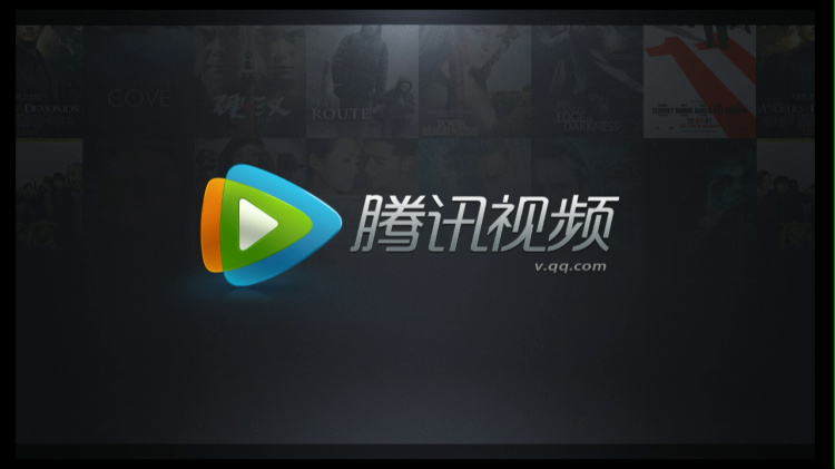 腾讯视频.jpg ,腾讯,智能电视,广电总局监管风暴:腾讯视频TV版紧急下线