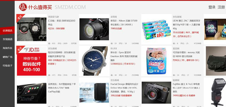 d0787e00672cade52293abc99e6bc198.jpg ,创业者,媒体人,极客,Amazon,电子商务,网络服务,新媒体,创业融资,什么值得买:从极客文化到右脑电商