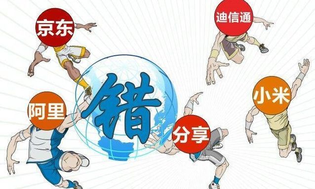 a8ec8a13632762d006a4a9aba3ec08fa513dc608.jpg ,百度,京东,虚拟运营商:试错思维中不断前行