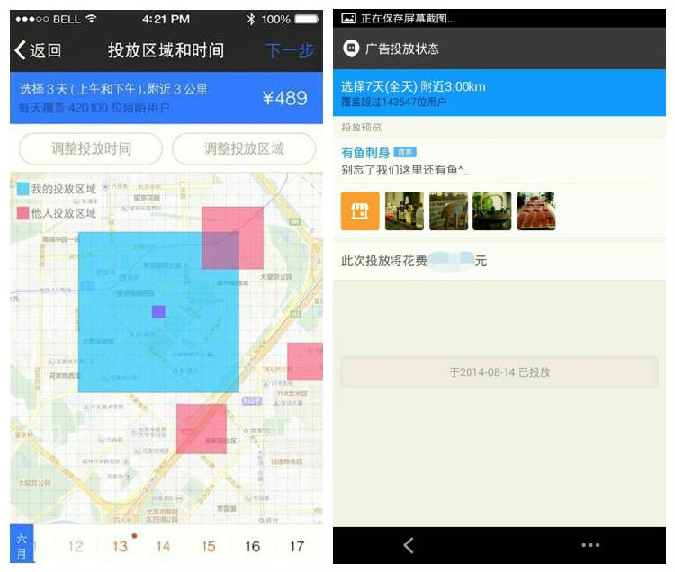 142615uqe11ef8i1ee5u1u.jpg ,创业者,位置服务,移动电商,团购特卖,创业融资,本地商家O2O实战案例:指尖上的营销