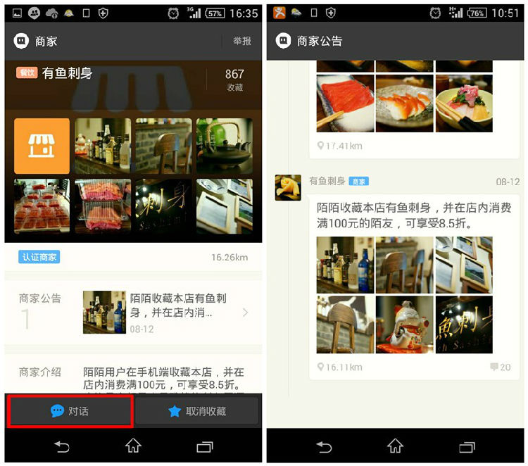 142628rpd8tpg09ylyn8hh.jpg ,创业者,位置服务,移动电商,团购特卖,创业融资,本地商家O2O实战案例:指尖上的营销