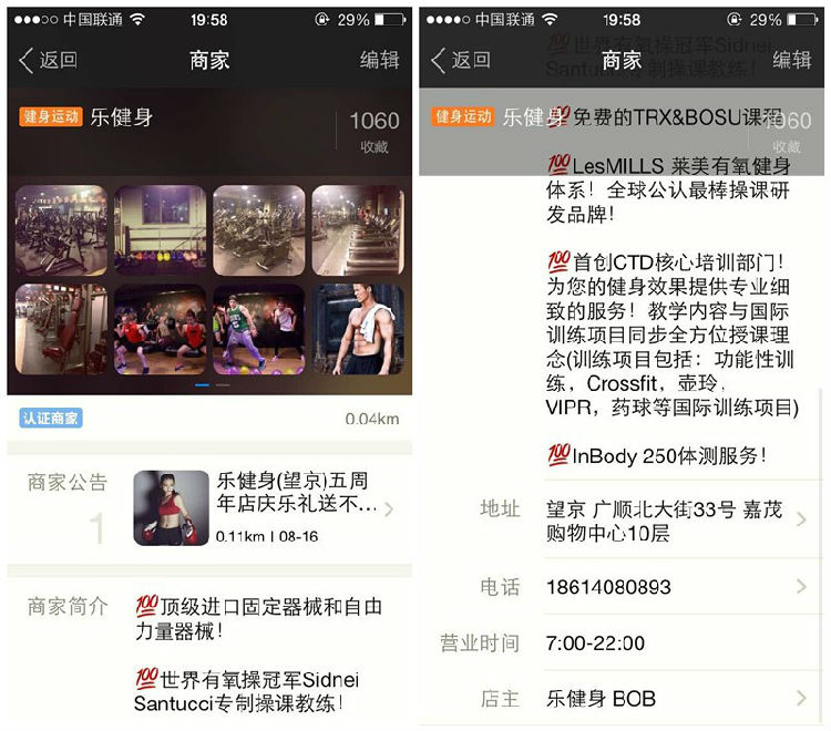 142733zll0bwldi2p2wj3b.jpg ,创业者,位置服务,移动电商,团购特卖,创业融资,本地商家O2O实战案例:指尖上的营销