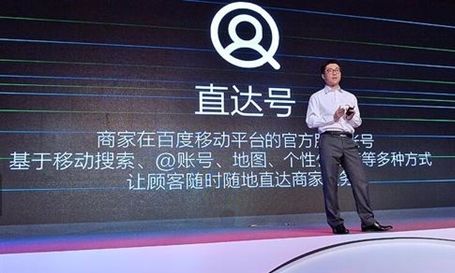 7dd98d1001e93901d177312978ec54e736d196b4.jpg ,李彦宏,开发者,腾讯,阿里巴巴,百度,新浪,移动互联网,移动电商,二维码,风险投资,百度直达号:向着南方,宣战