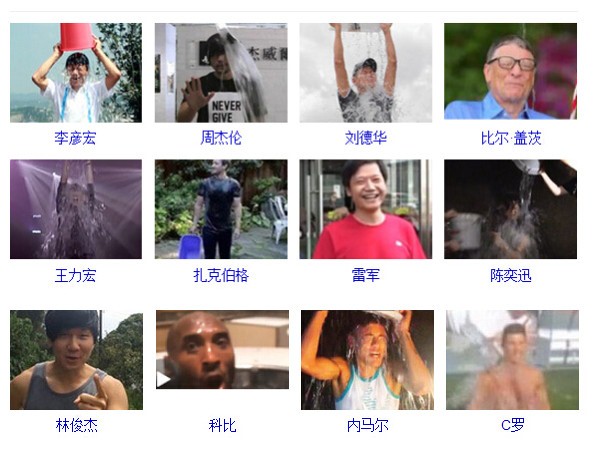 ,比尔·盖茨,网络娱乐,假装颠覆十一 6步打造冰桶挑战式营销