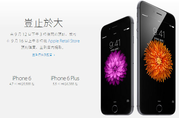 ,Apple,电子商务,苹果iPhone6 Plus购买教程：香港官网港版预订方法对比