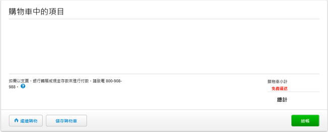 ,Apple,上市交易,香港苹果官网iPhone6预定攻略：步骤 售价 网址 限制 物流