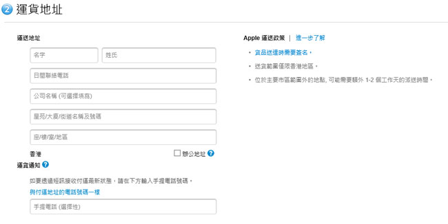 ,Apple,上市交易,香港苹果官网iPhone6预定攻略：步骤 售价 网址 限制 物流