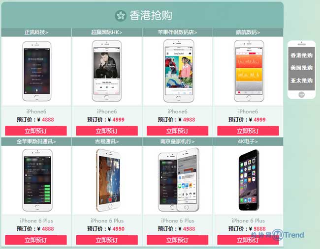 ,Apple,上市交易,iPhone6 Plus苹果香港官网代购指南：流程 时间 地址 证件