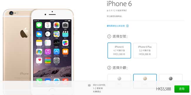 ,Apple,即时通讯,插头充电包装发货成功经验分享：大陆怎么订购香港iPhone6