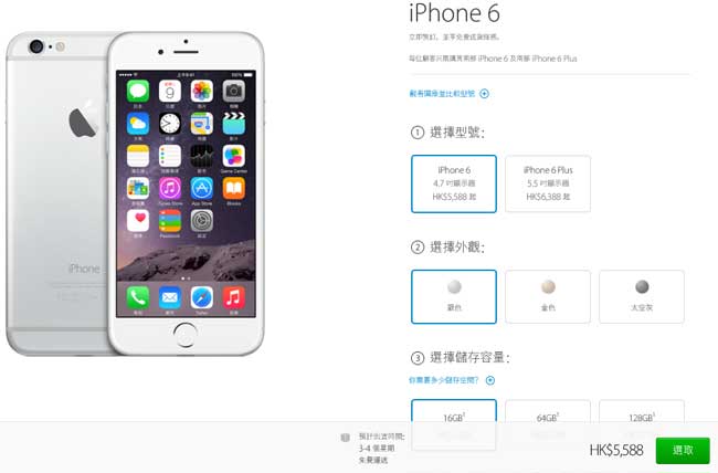,Apple,即时通讯,插头充电包装发货成功经验分享：大陆怎么订购香港iPhone6