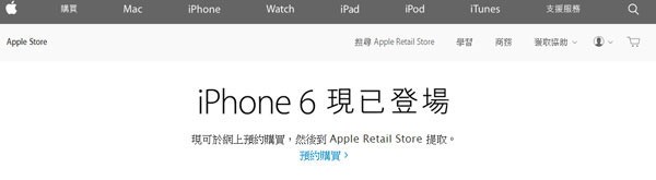 ,Apple,并购重组,香港苹果官网Retail Store新一轮iPhone6预约秒光：下批时间