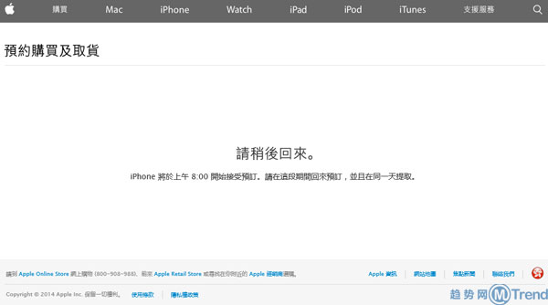 ,Apple,并购重组,香港苹果官网Retail Store新一轮iPhone6预约秒光：下批时间