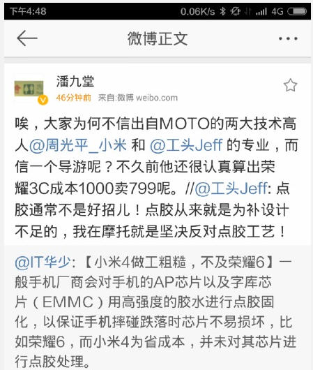 令雷军愤怒的黑稿.jpg ,雷军,小米,华为,智能手机,雷军余承东:小米因黑稿掐架华为荣耀 网友起哄视频舌战