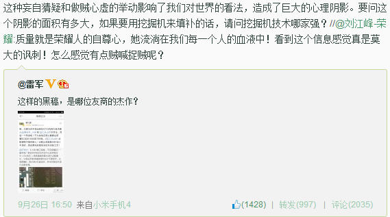 张晓云微博.jpg ,雷军,小米,华为,智能手机,雷军余承东:小米因黑稿掐架华为荣耀 网友起哄视频舌战