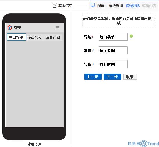 ,媒体人,开发者,百度,百度直达号轻应用经验技巧交流：服务号编辑开发者模式