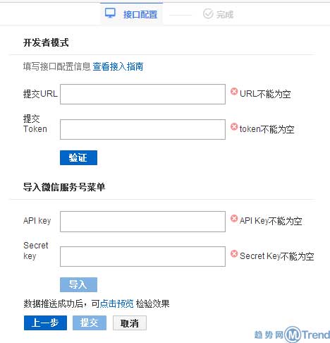,媒体人,开发者,百度,百度直达号轻应用经验技巧交流：服务号编辑开发者模式