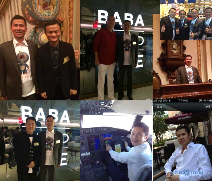 ,马云,土豪钱多多钱峰雷送iPhone：干什么发家简历 女朋友老婆是谁