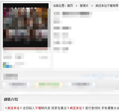 疯狂来往不雅视频种子艳照图.jpg ,马云,阿里巴巴,移动游戏,上市交易,疯狂来往:网友下载艳照门美女套图视频种子 阿里优酷分享不雅照
