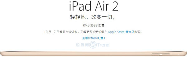 ,Apple,平板电脑,上市交易,iPad mini3苹果官网在线商店订购：方法步骤 分期价格 发货时间