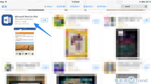 ipad用office.jpg ,媒体人,Apple,应用商店,平板电脑,即时通讯,网页游戏,iPad Air2可以干什么:接U盘?连鼠标?打电话?用微信?办公?