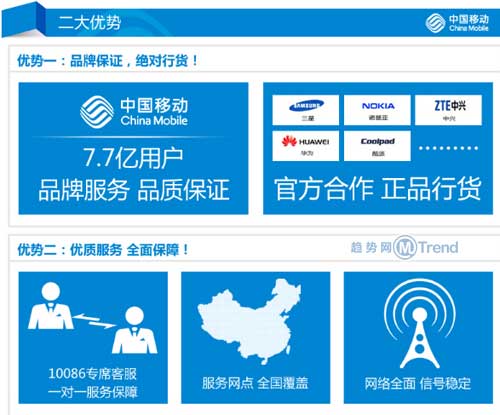 移动iphone6合约机套餐全国各省之四川青海:0元购机怎么办