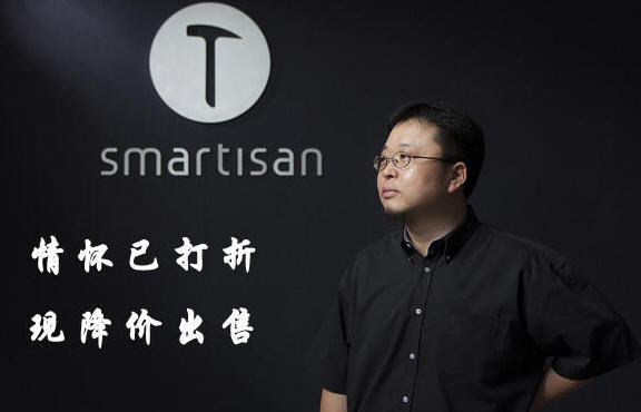 回归理性,老罗的情怀和商业逻辑错在哪里