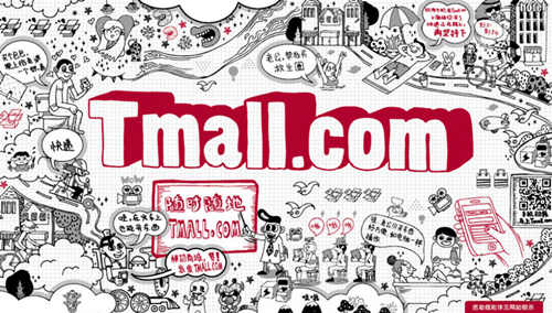 shenran9001.jpg ,店长,电子商务,B2C,自媒体,从天猫经营看未来电商的发展趋向