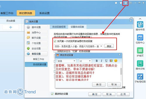 ,店长,智能互联网,双11天猫淘宝商家应用场景：客服机器人 千牛分流 团队管理