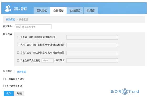 ,店长,智能互联网,双11天猫淘宝商家应用场景：客服机器人 千牛分流 团队管理