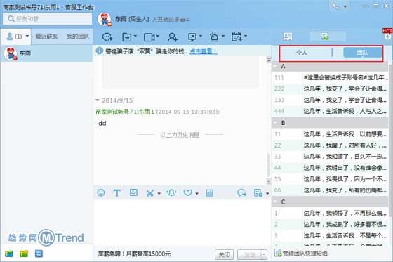 ,店长,智能互联网,双11天猫淘宝商家应用场景：客服机器人 千牛分流 团队管理