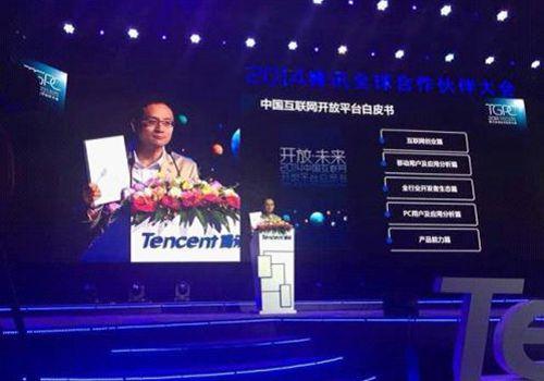 ,创业者,开发者,腾讯,移动互联网,移动应用,移动游戏,风险投资,创业融资,腾讯互联网开放平台白皮书首发   揭示五大移动互联网趋势