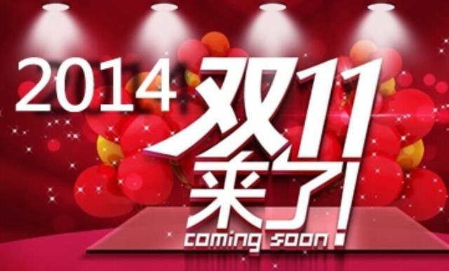 ,小米,京东,电子商务,网络媒体,上市交易,2014年双十一看天猫专场表演