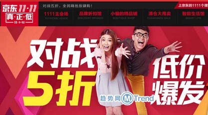 ,阿里巴巴,京东,2014年双11苏宁O2O交易成交销售额：比天猫京东差多少