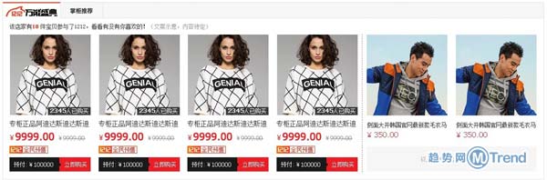 ,店长,双12淘宝促销报名准备之心选大促模块：怎么增加店铺转化率