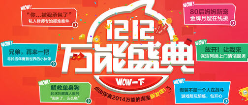 ,阿里巴巴,京东,平板电脑,电子商务,众筹网贷,信息科技,双12和双11：天猫双十二有活动吗？淘宝苏宁京东1212活动区别