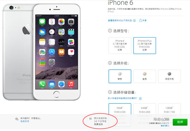 ,Apple,Samsung,iPhone6和6 Plus：配合黑五缩短配送时间 俄罗斯版涨价