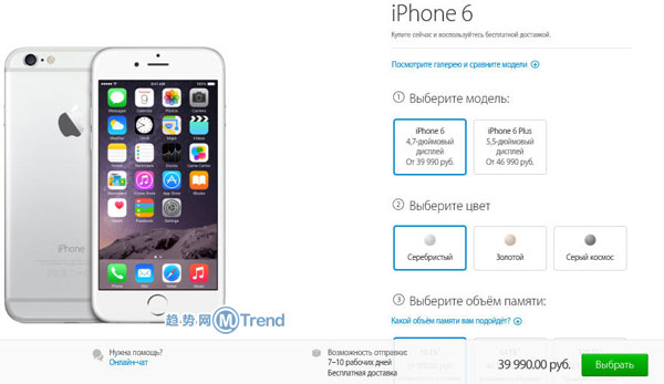 ,Apple,Samsung,iPhone6和6 Plus：配合黑五缩短配送时间 俄罗斯版涨价