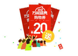 ,平板电脑,双12怎么领1212购物券：登录淘宝领取购物券方法时间入口条件